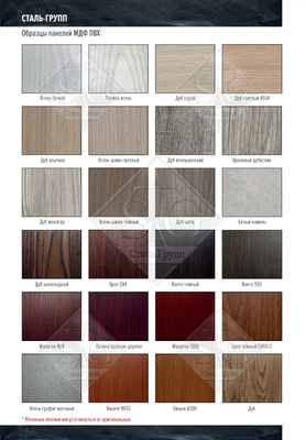 Образцы МДФ