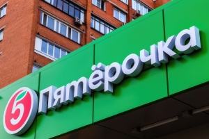 Сеть магазинов «Пятёрочка» Сеть магазинов «Пятёрочка»