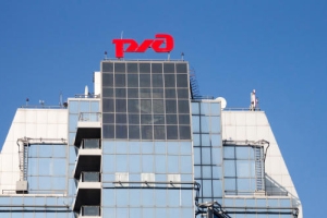 Центральный офис РЖД Центральный офис РЖД