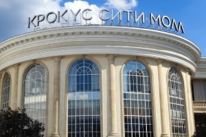 ТЦ Крокус Сити Молл ТЦ Крокус Сити Молл