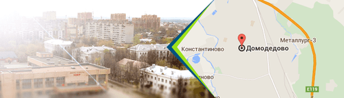 Двери в Домодедово
