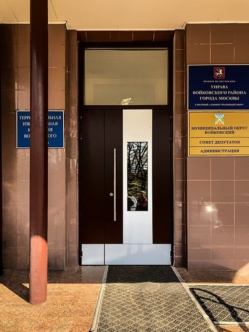 Дверь в парадную (управа Войковского Района г. Москвы) Дверь в парадную (управа Войковского Района г. Москвы)