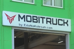 Мобитрак Мобитрак