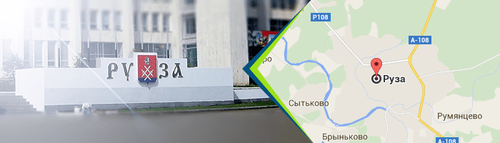 Двери в Рузе