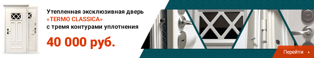 Стальная дверь «TERMO CLASSICA» Стальная дверь «TERMO CLASSICA»