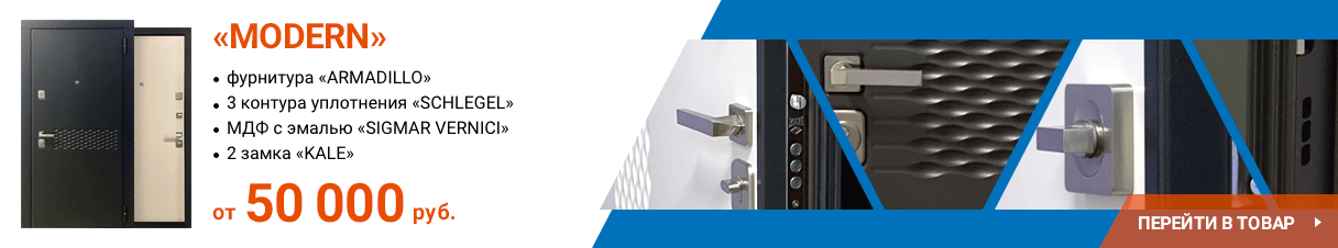 Дверь &laquo;MODERN&raquo;