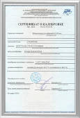 Сертификат о калибровке Сертификат о калибровке